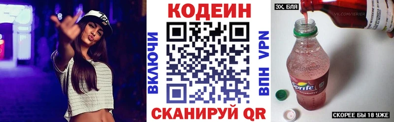 блэк спрут ССЫЛКА  Рыльск  Кодеин напиток Lean (лин) 