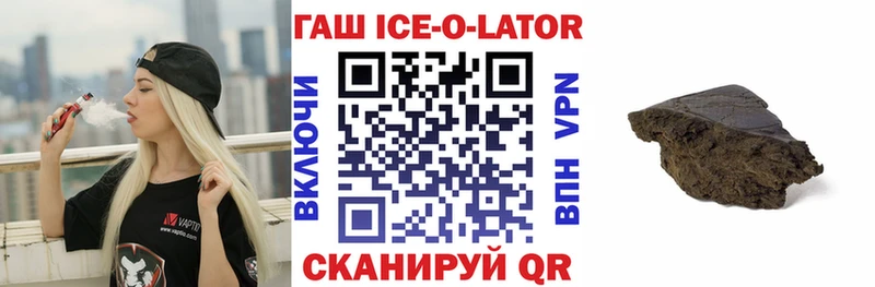 ГАШИШ Изолятор  Рыльск 