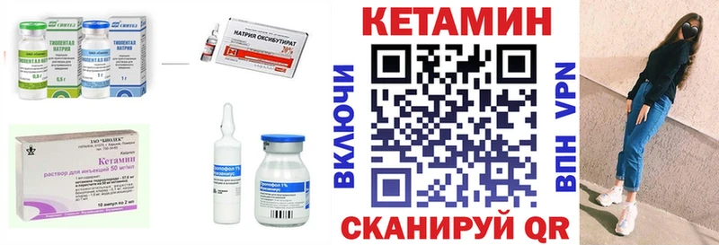 Кетамин VHQ где купить наркоту Рыльск